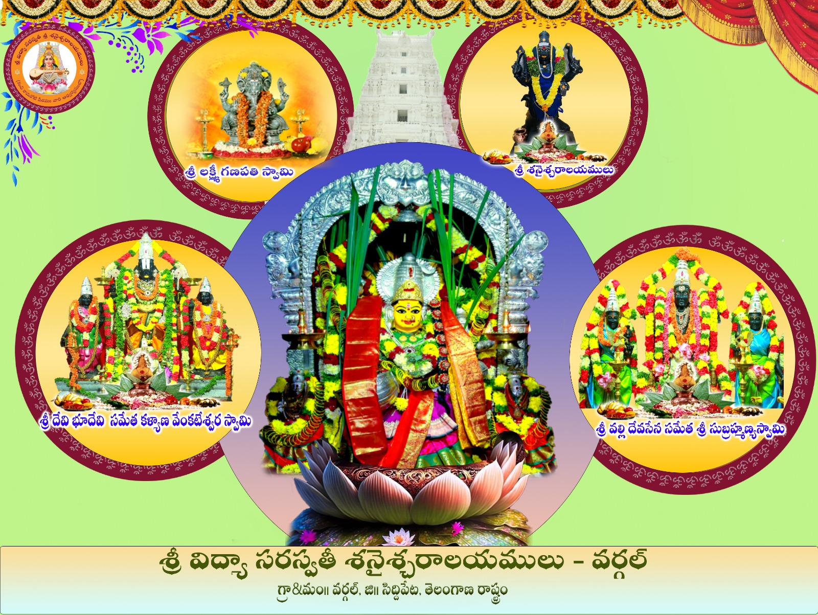 Lakshmi Ganapathi Temple