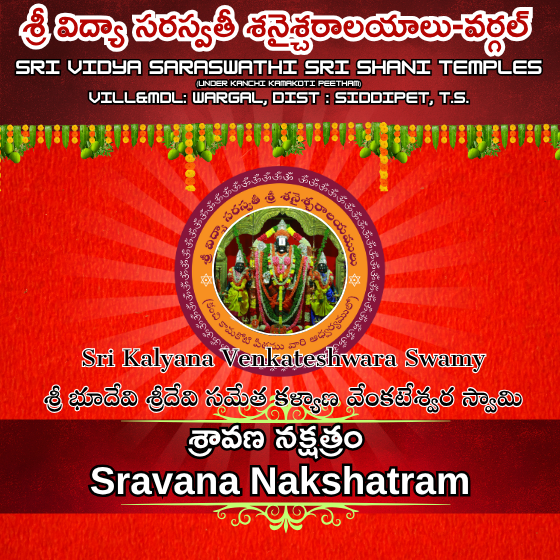 Shravana Nakshatram KVS