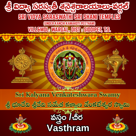 Vastram/Saree-KVS