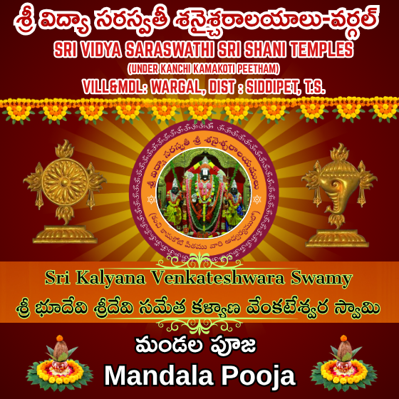 MandalaPooja-KVS
