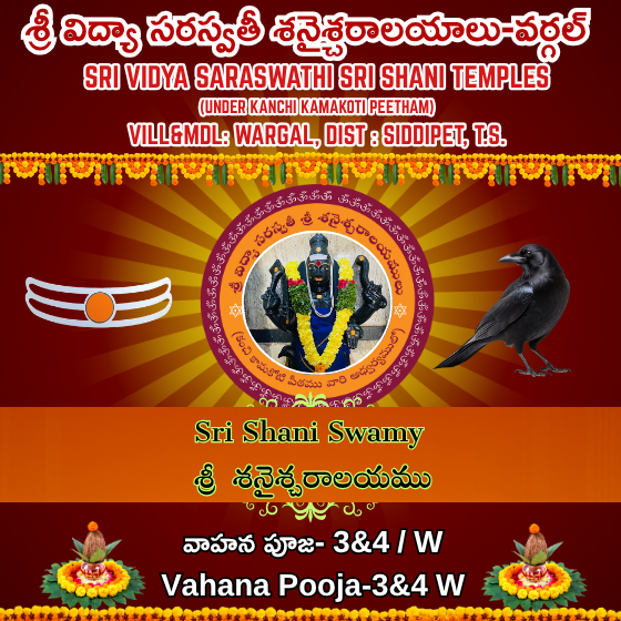 Vahanapuja-3/4W-SH